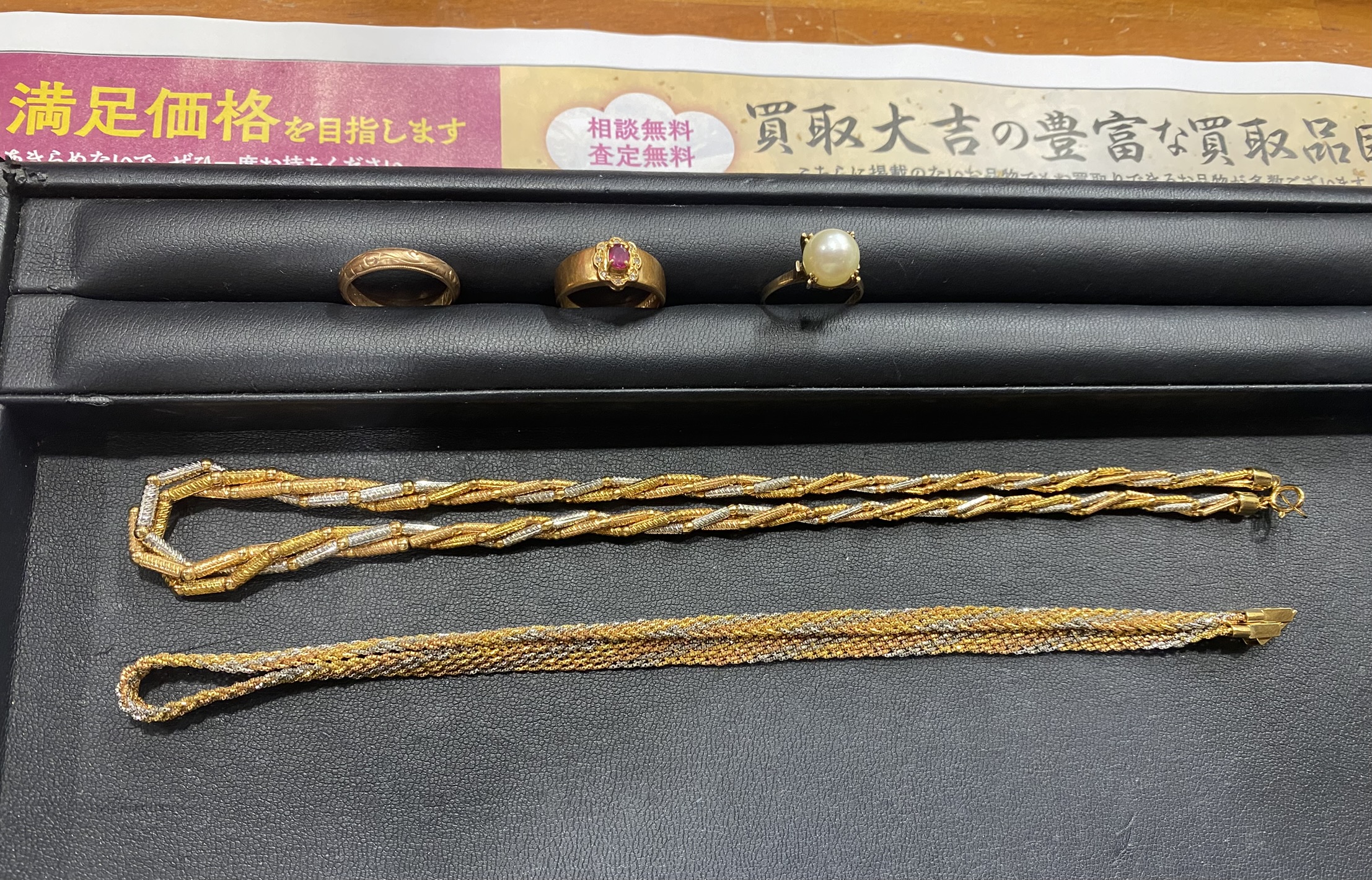 買取実績 宝石・貴金属