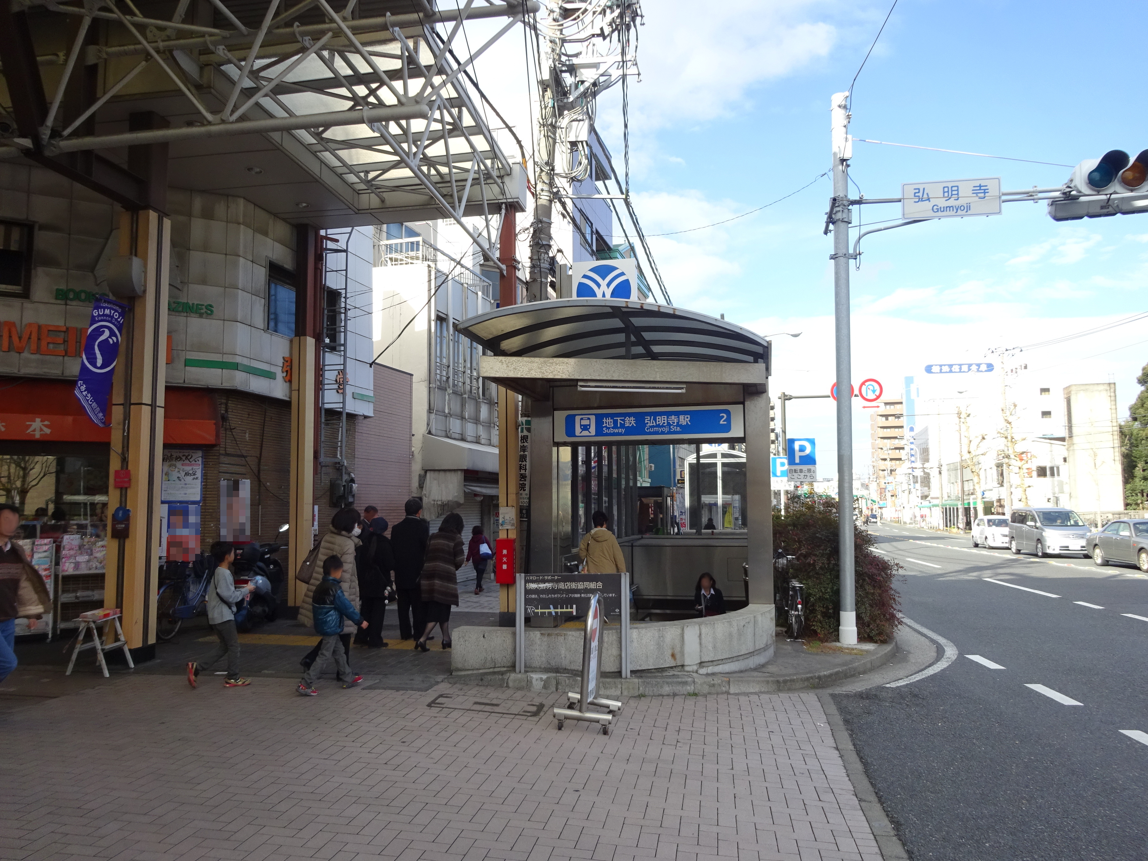 弘明寺駅徒歩30秒！地域密着の無料査定なら大吉へ