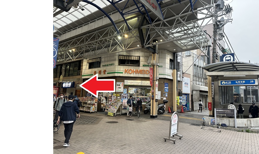 利便性の高いアクセス
