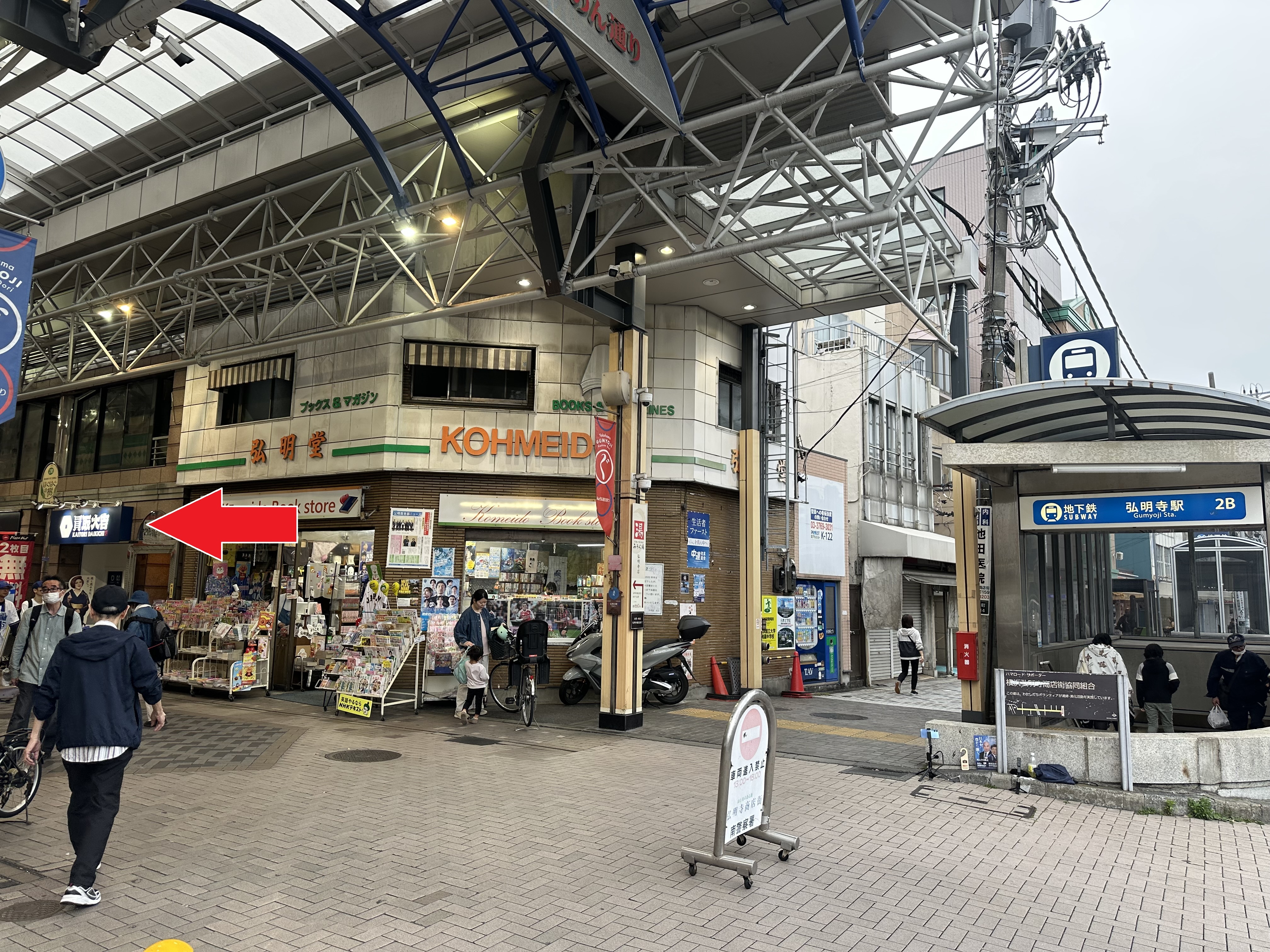 駅チカで便利なアクセス