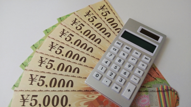 高価換金の方法と流れ
