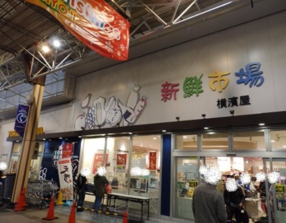 弘明寺駅2B出口すぐ！お買い物ついでに無料査定