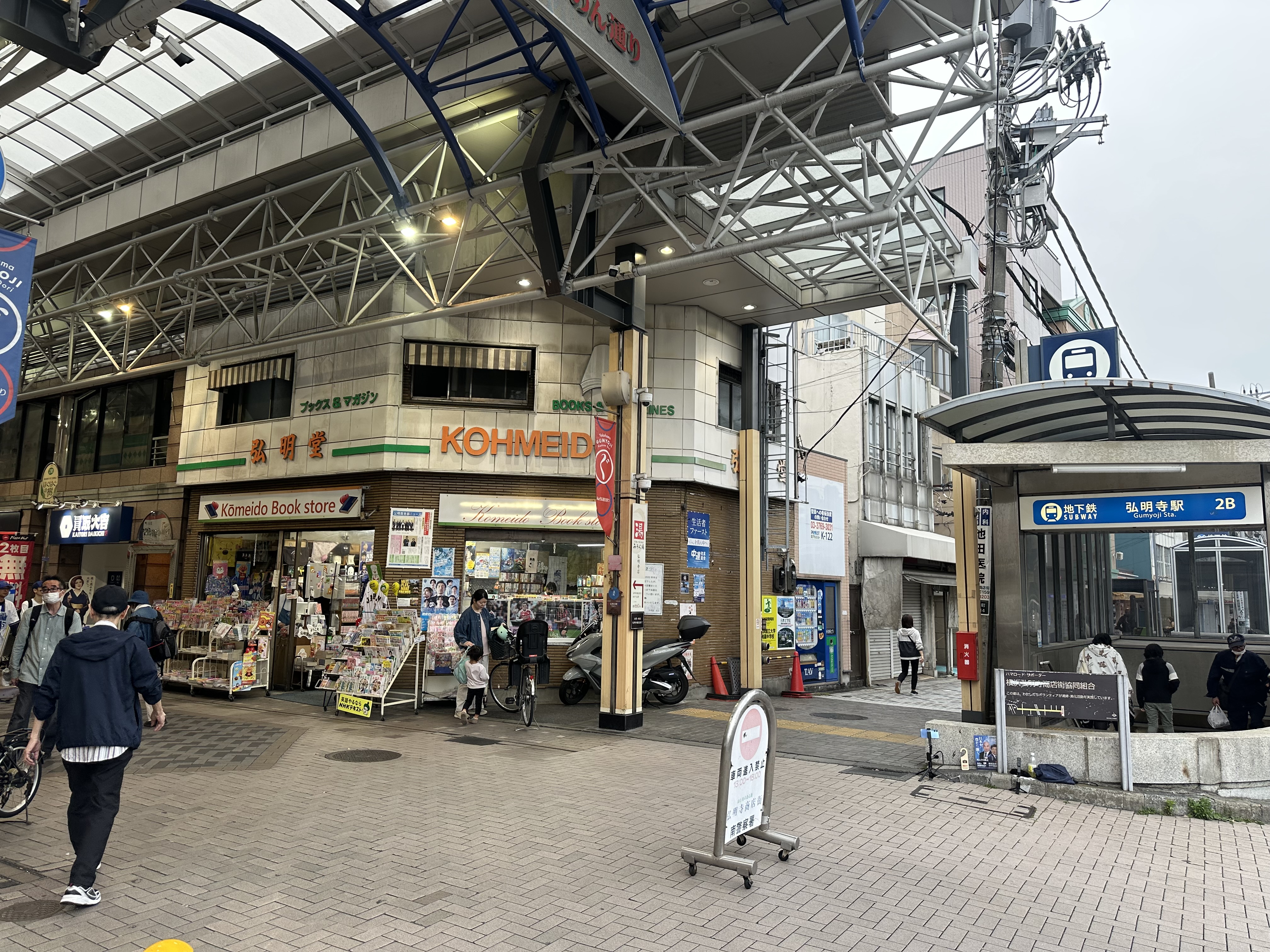 商店街の便利な立地