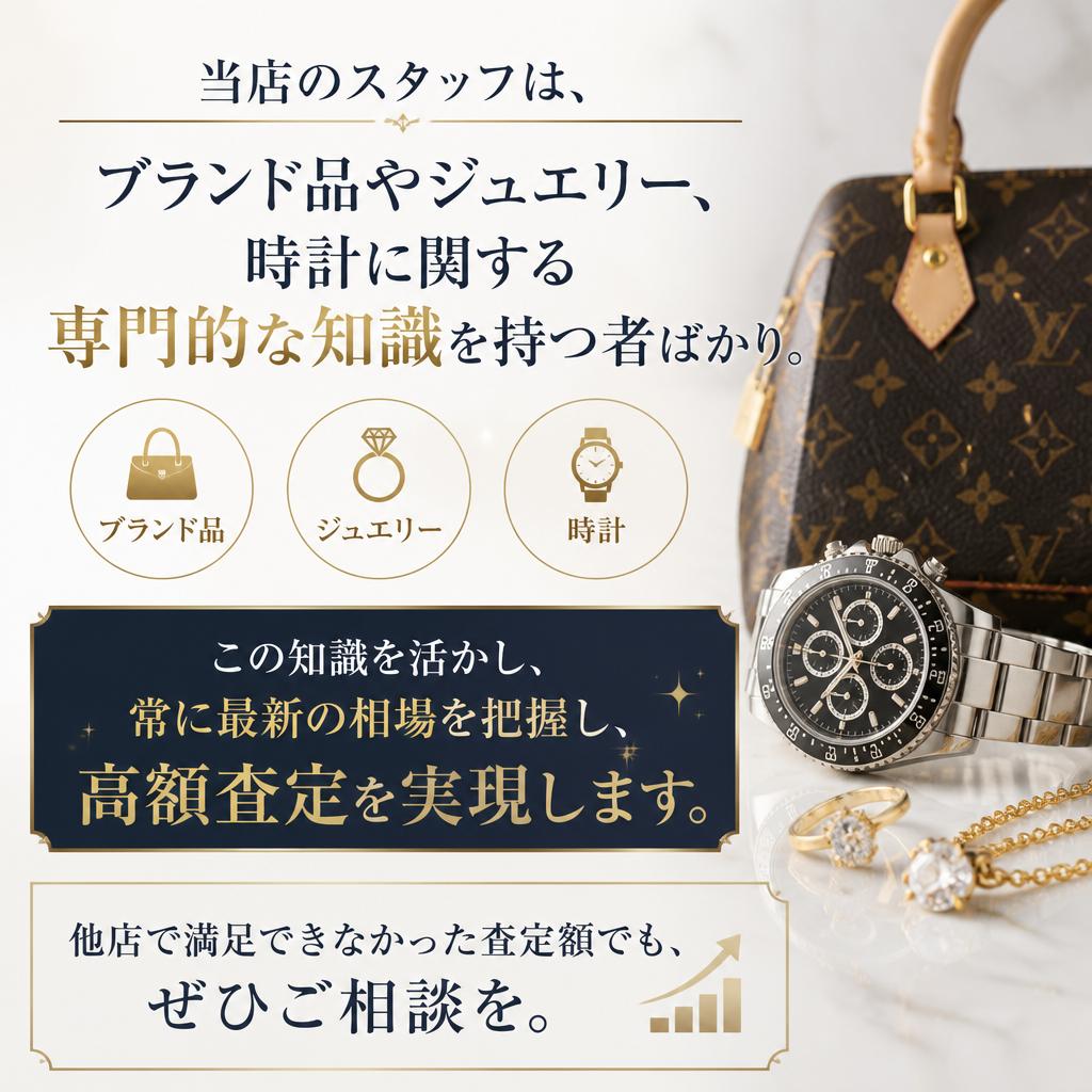 査定専門知識と豊富な実績
