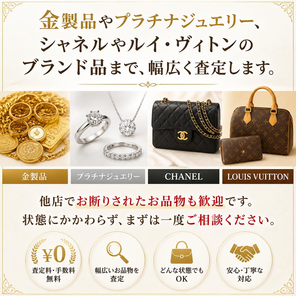 幅広いお品物に対応