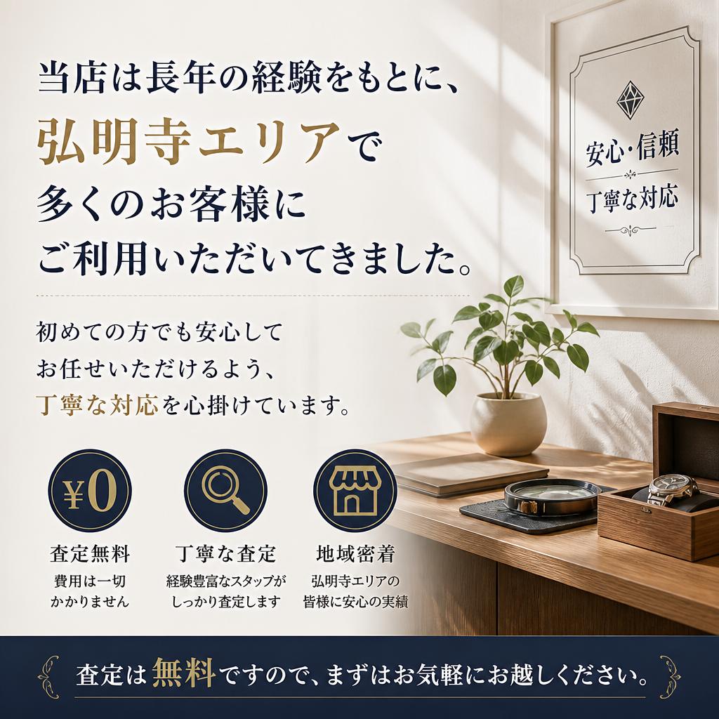 豊富な査定実績と信頼のある対応