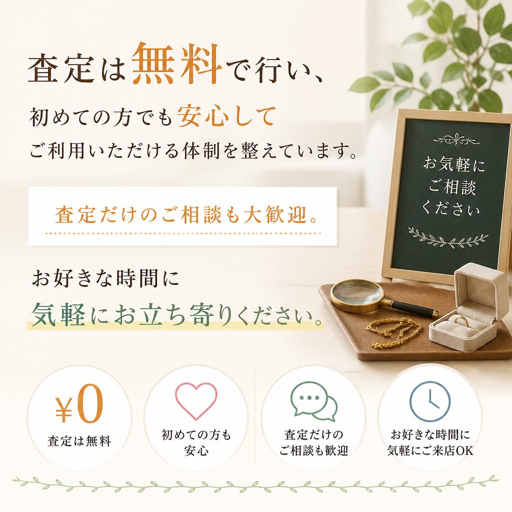 初めての方でも安心