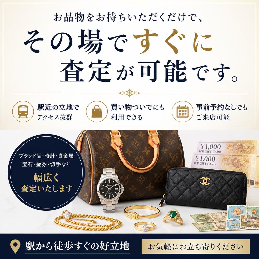 査定の流れと手軽さ