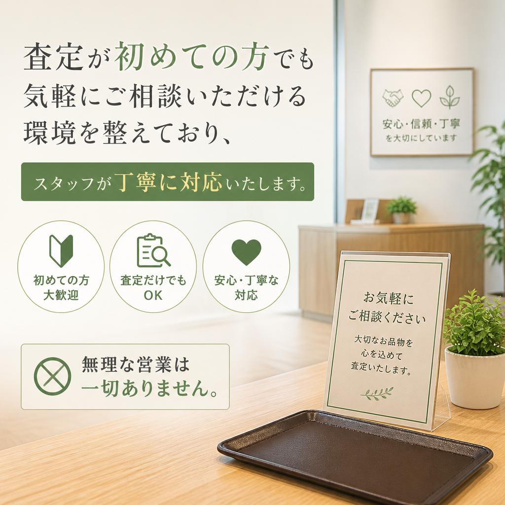 初めての方でも安心のサポート体制