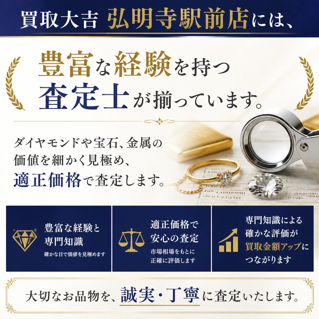 査定のプロがいるから安心