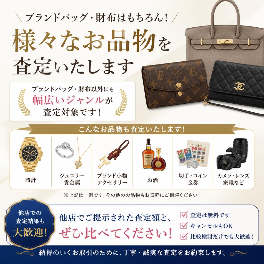 広範囲な査定対象